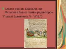Багато вчених вважали, що Мстислав був останнім редактором “Повісті Времінних...