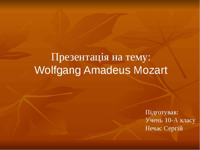 Презентація на тему: Wolfgang Amadeus Mozart Підготував: Учень 10-А класу Неч...