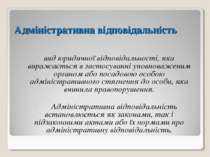 Адміністративна відповідальність вид юридичної відповідальності, яка виражаєт...