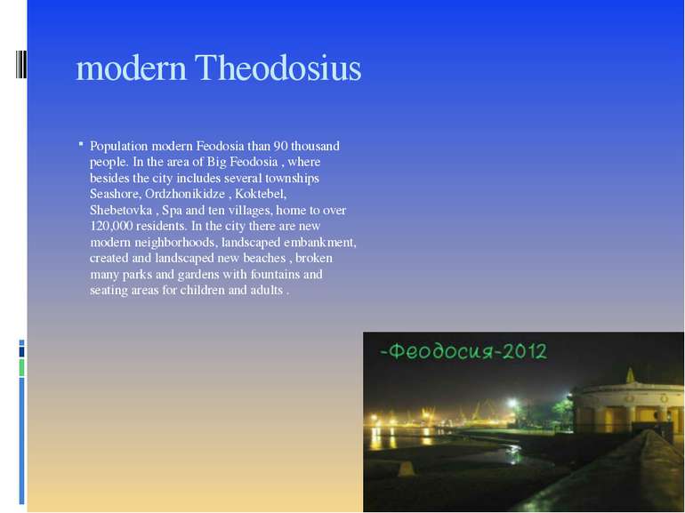 modern Theodosius Population modern Feodosia than 90 thousand people. In the ...