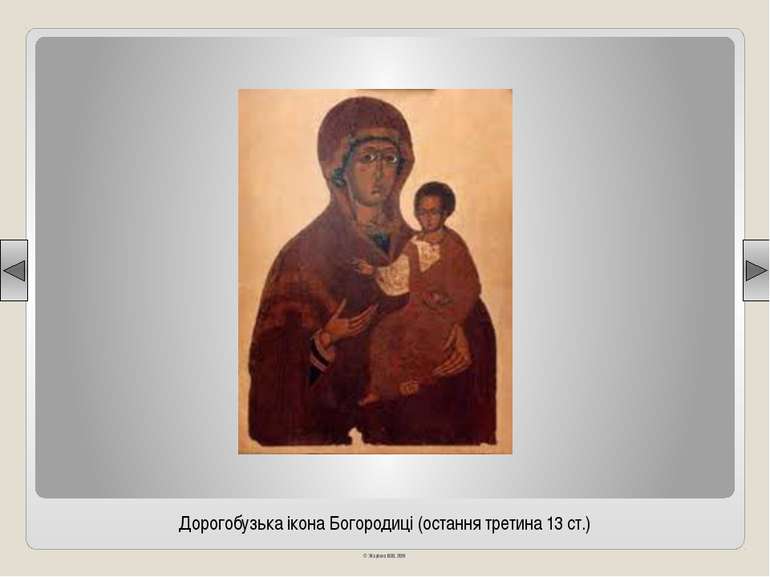 Дорогобузька ікона Богородиці (остання третина 13 ст.) © Жаріков В.В. 2011