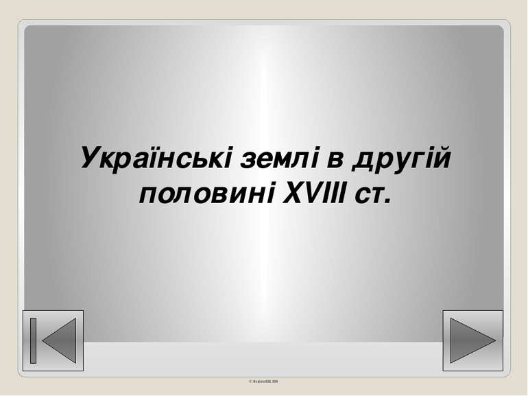 © Жаріков В.В. 2011