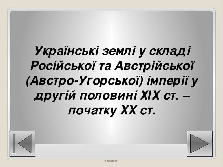 © Жаріков В.В. 2011