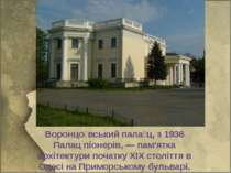 Воронцо вський пала ц, з 1936 Палац піонерів, — пам'ятка архітектури початку ...