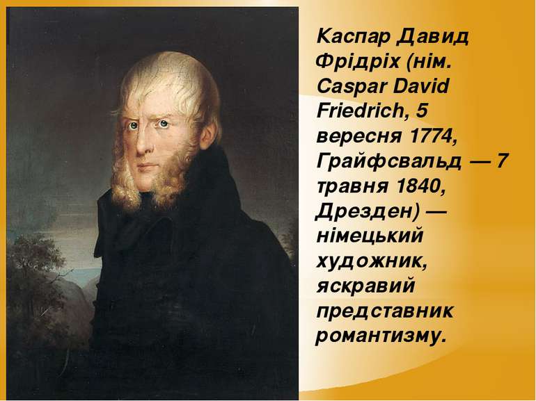 Каспар Давид Фрідріх (нім. Caspar David Friedrich, 5 вересня 1774, Грайфсваль...