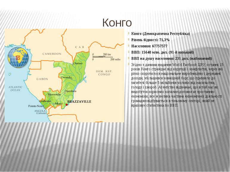 Конго Конго (Демократична Республіка) Рівень бідності: 71,3% Населення: 67757...
