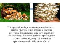 У природі налічується величезна кількість грибів. Частина з них їстівна, а ча...