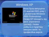 Windows XP Вона була випущена 25 жовтня 2001 року і є розвитком Windows 2000 ...
