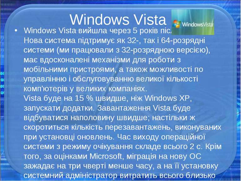 Windows Vista Windows Vista вийшла через 5 років після XP.  Нова система підт...