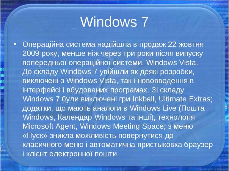 Windows 7 Операційна система надійшла в продаж 22 жовтня 2009 року, менше ніж...