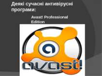 Деякі сучасні антивірусні програми: Avast! Professional Edition