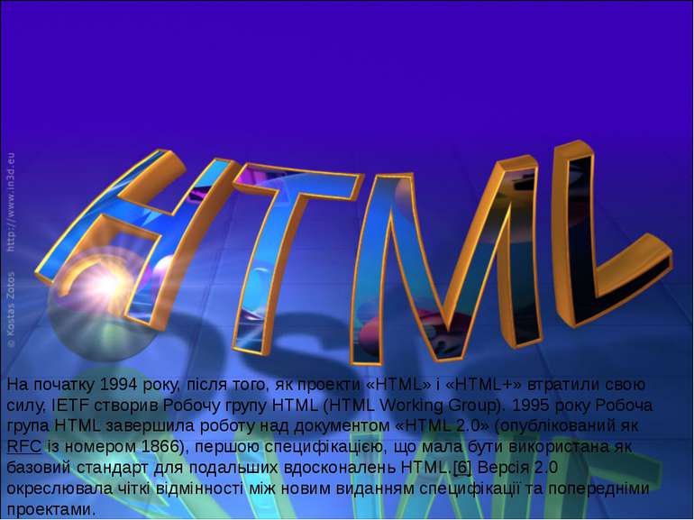На початку 1994 року, після того, як проекти «HTML» і «HTML+» втратили свою с...