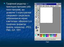Графічний редактор — прикладна програма (або пакет програм), що дозволяє її к...