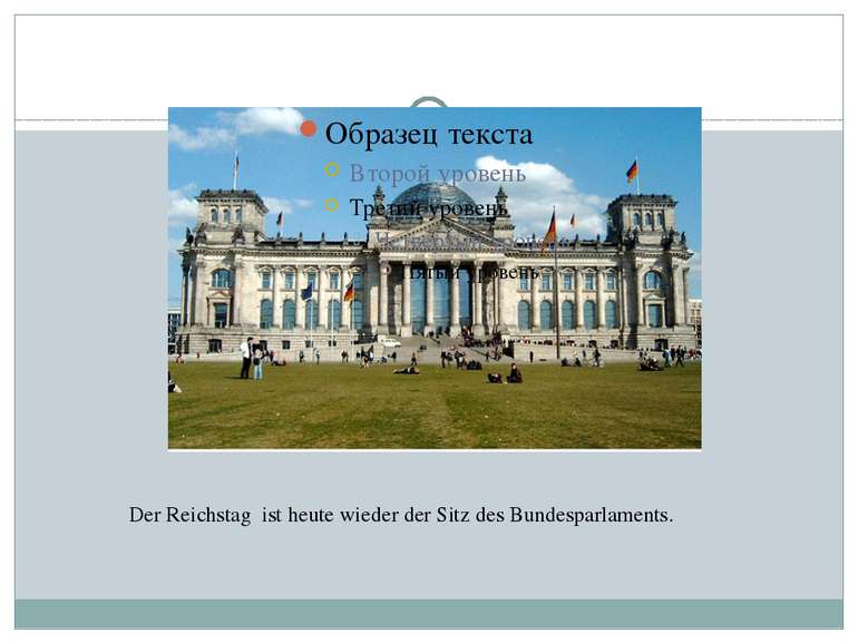 Der Reichstag Der Reichstag ist heute wieder der Sitz des Bundesparlaments.