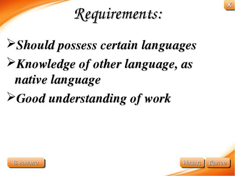 Requirements: Should possess certain languages Knowledge of other language, a...