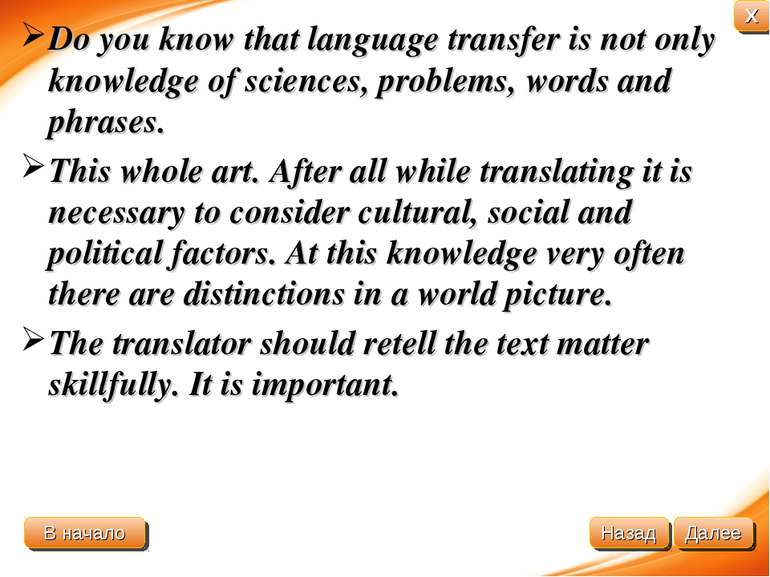 Do you know that language transfer is not only knowledge of sciences, problem...