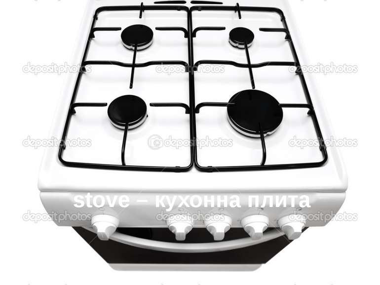 stove – кухонна плита