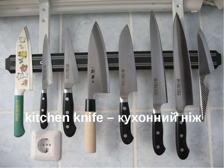 kitchen knife – кухонний ніж