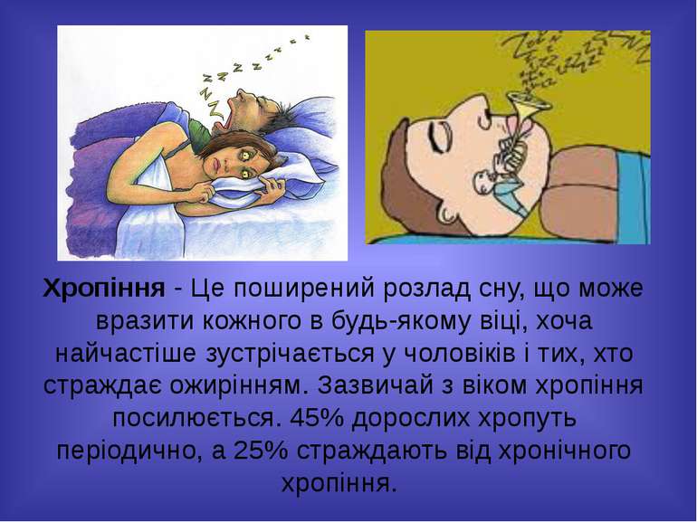 Хропіння - Це поширений розлад сну, що може вразити кожного в будь-якому віці...