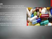 Види БАДів: Нутрицевтики-есенціальні біологічно активні речовини, які застосо...