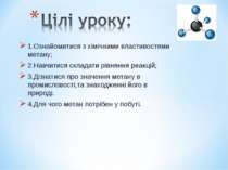 1.Ознайомитися з хімічними властивостями метану; 2.Навчитися складати рівнянн...