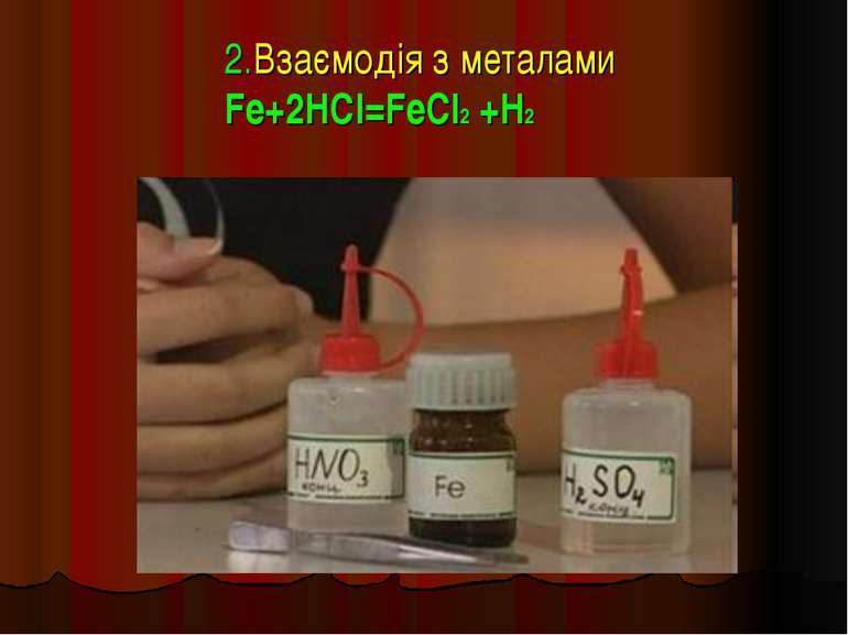 2.Взаємодія з металами Fe+2HCl=FeCl2 +H2