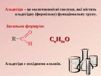 Альдегіди – це оксигеновмісні сполуки, які містять альдегідну (формільну) фун...