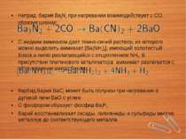 Нитрид  бария Ba3N2 при нагревании взаимодействует с СО, образуя цианид: С жи...