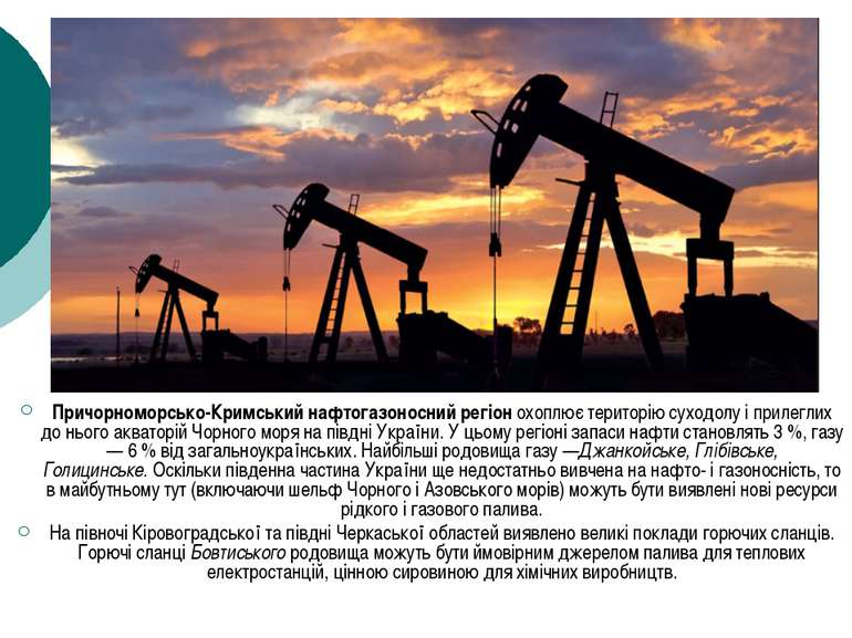 Причорноморсько-Кримський нафтогазоносний регіон охоплює територію суходолу і...