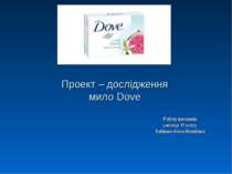 "Проект – дослідження мило Dove"