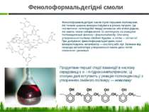 Продуктами першої стадії взаємодії в кислому середовищі є о- і п-гідроксимети...
