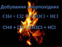 Добування хлорпохідних СН4 + Cl2 CH3Cl + HCl СН4 + Cl2 =CH3Cl + HCl