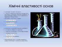 Хімічні властивості основ 1) Луги мають такі хімічні властивості: — змінюють ...