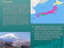Японія Японський архіпелаг розміщений на схід від Китаю, Кореї та Росії. Він ...