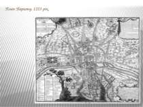 План Парижу, 1223 рік.