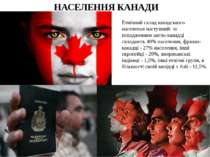 НАСЕЛЕННЯ КАНАДИ Етнічний склад канадського населення наступний: за походженн...