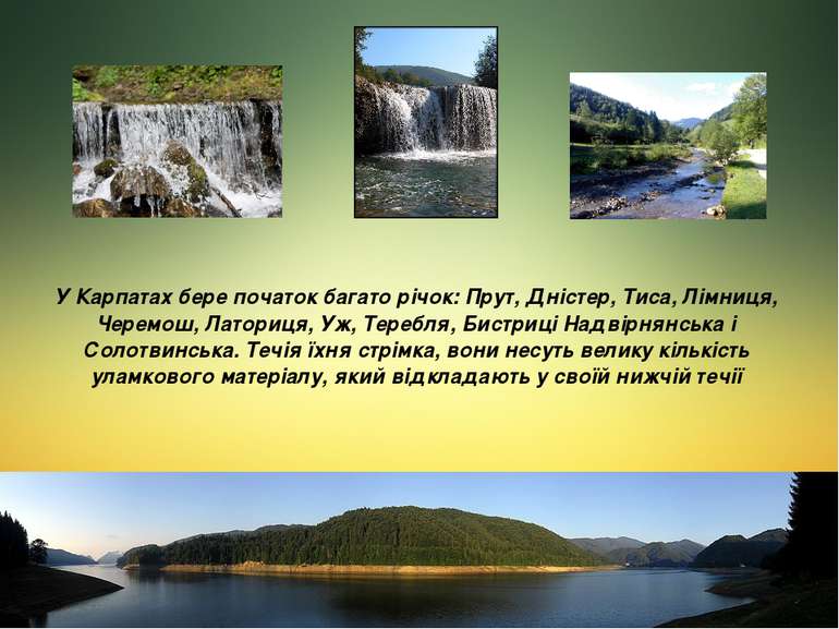У Карпатах бере початок багато річок: Прут, Дністер, Тиса, Лімниця, Черемош, ...