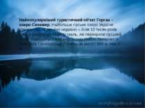 Найпопулярніший туристичний об'єкт Горган – озеро Синевир. Найбільше гірське ...