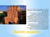 Золоті ворота в Києві - одна з небагатьох пам'яток оборонного зодчества Київс...