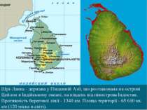 Шрі-Ланка - держава у Південній Азії, що розташована на острові Цейлон в Інді...