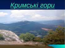 "Кримські гори"