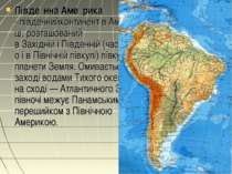 Півде нна Аме рика - південнийконтинент в Америці, розташований в Західній і ...