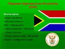 Південна Африканська Республіка (ПАР) Візитна картка: Площа 1 221 037 км²  На...