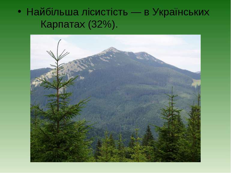 Найбільша лісистість — в Українських Карпатах (32%).