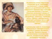 На ранньому етапі творчість Ахматової була "любовним щоденником", у якому тем...