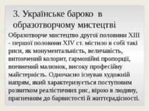 3. Українське бароко в образотворчому мистецтві Образотворче мистецтво другої...