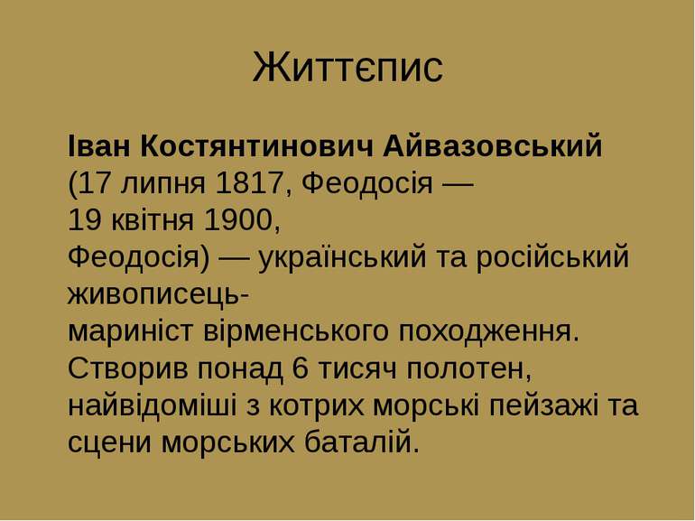 Життєпис Іван Костянтинович Айвазовський (17 липня 1817, Феодосія — 19 квітня...