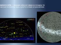 Карта зоряного неба — проекція небесної сфери на площину. На карті вказується...