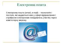 Електронна пошта Електронна пошта (email, e-mail) – технологія і послуги, які...
