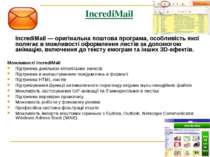 IncrediMail  IncrediMail — оригінальна поштова програма, особливість якої пол...